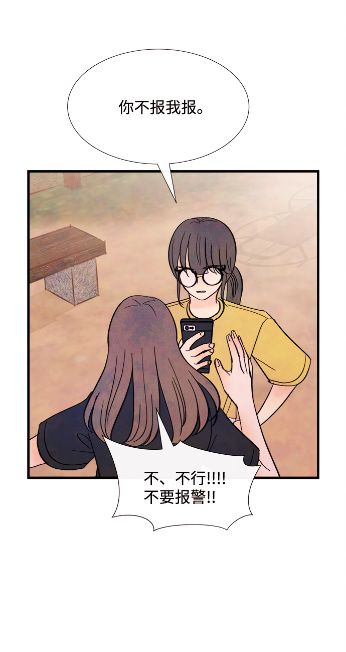 [第41话] 败露（3）44