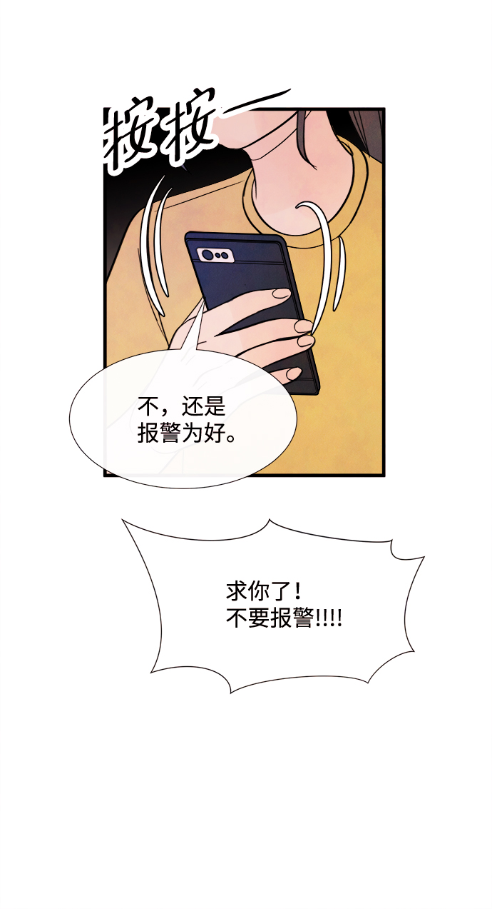 [第41话] 败露（3）45