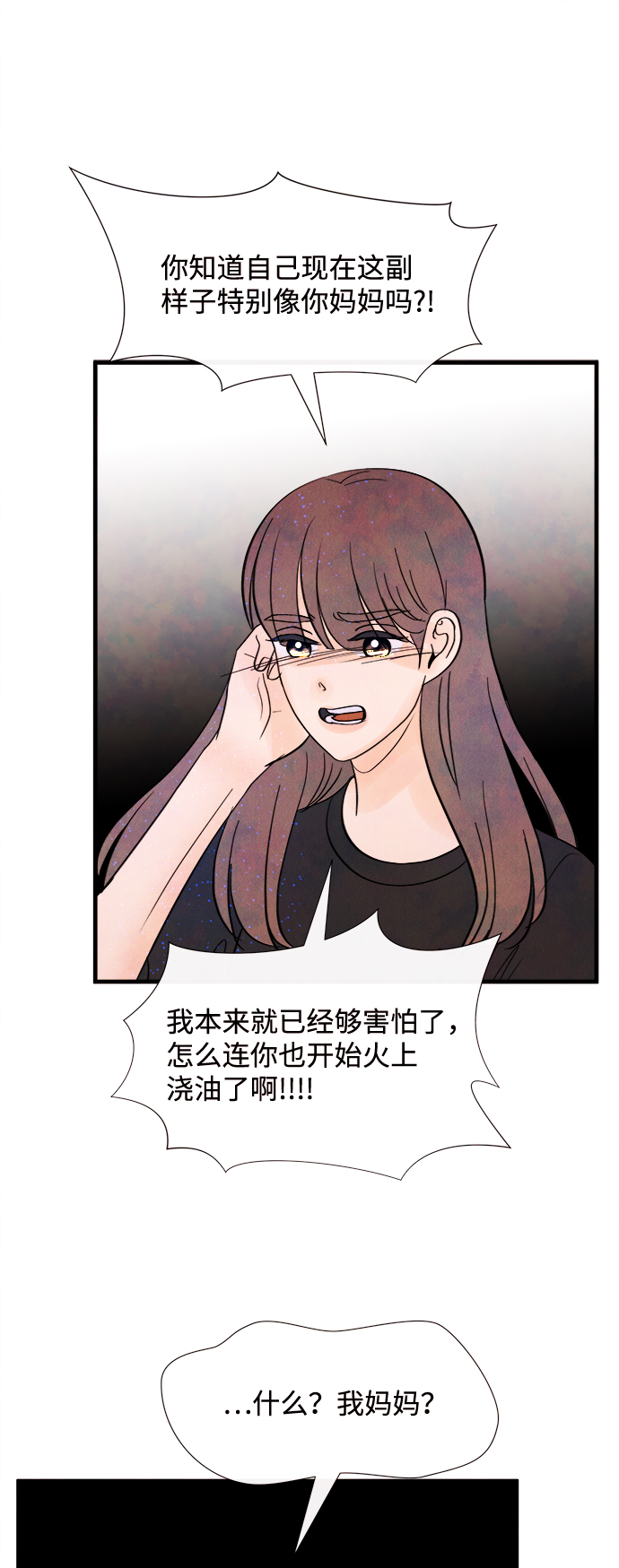 [第41话] 败露（3）46