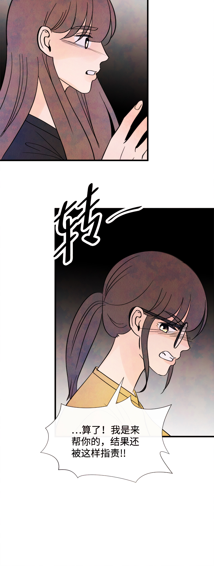 [第41话] 败露（3）49