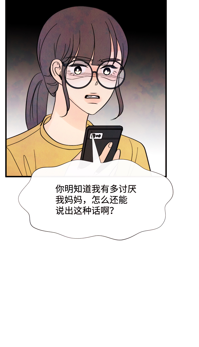 [第41话] 败露（3）51