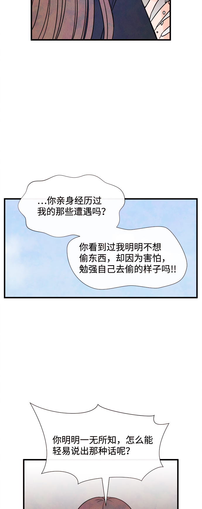[第41话] 败露（3）55
