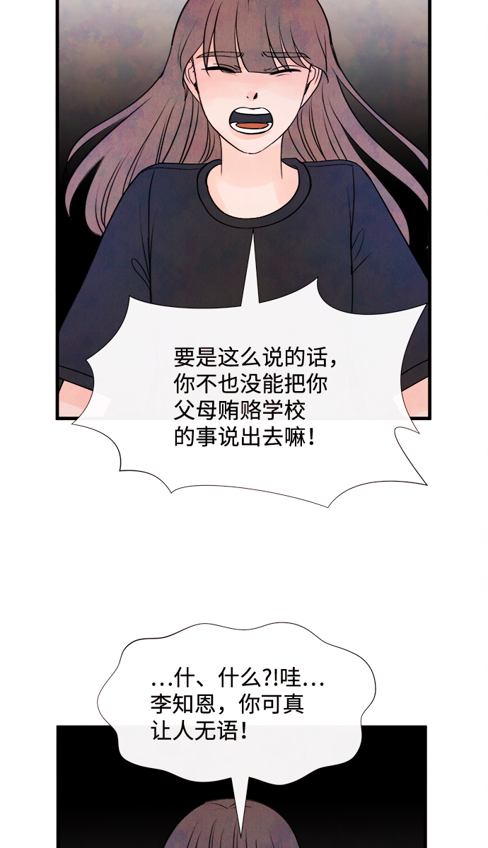 [第41话] 败露（3）56