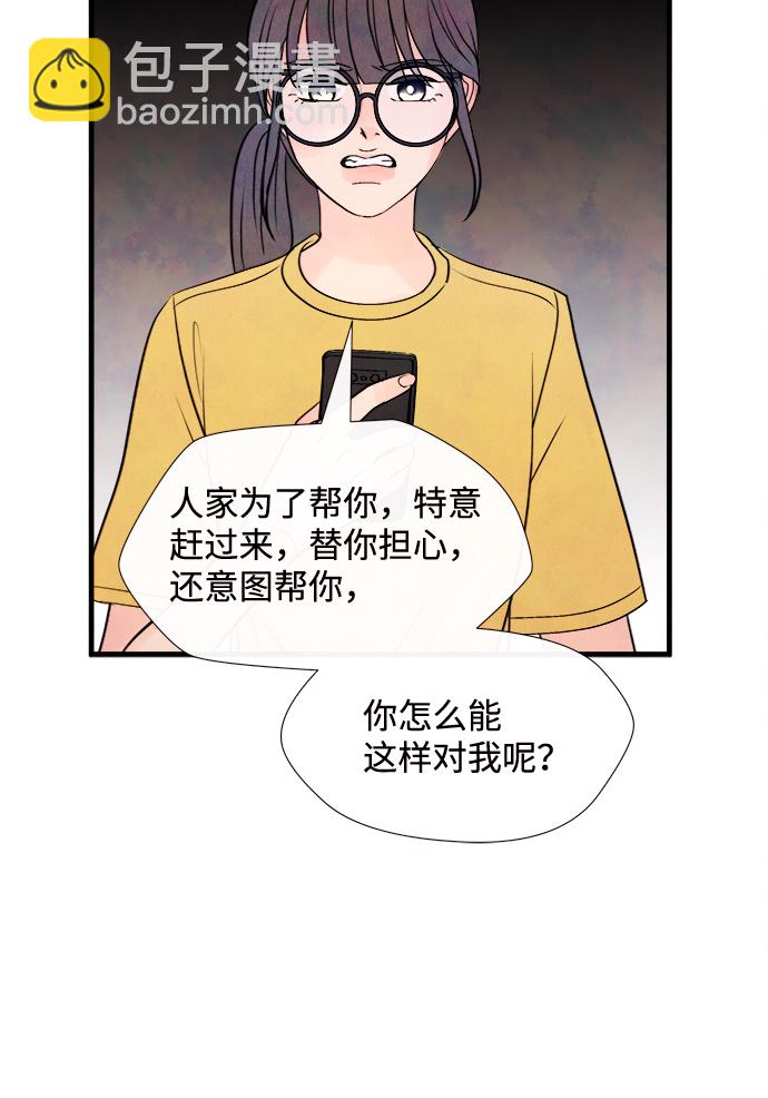[第41话] 败露（3）57