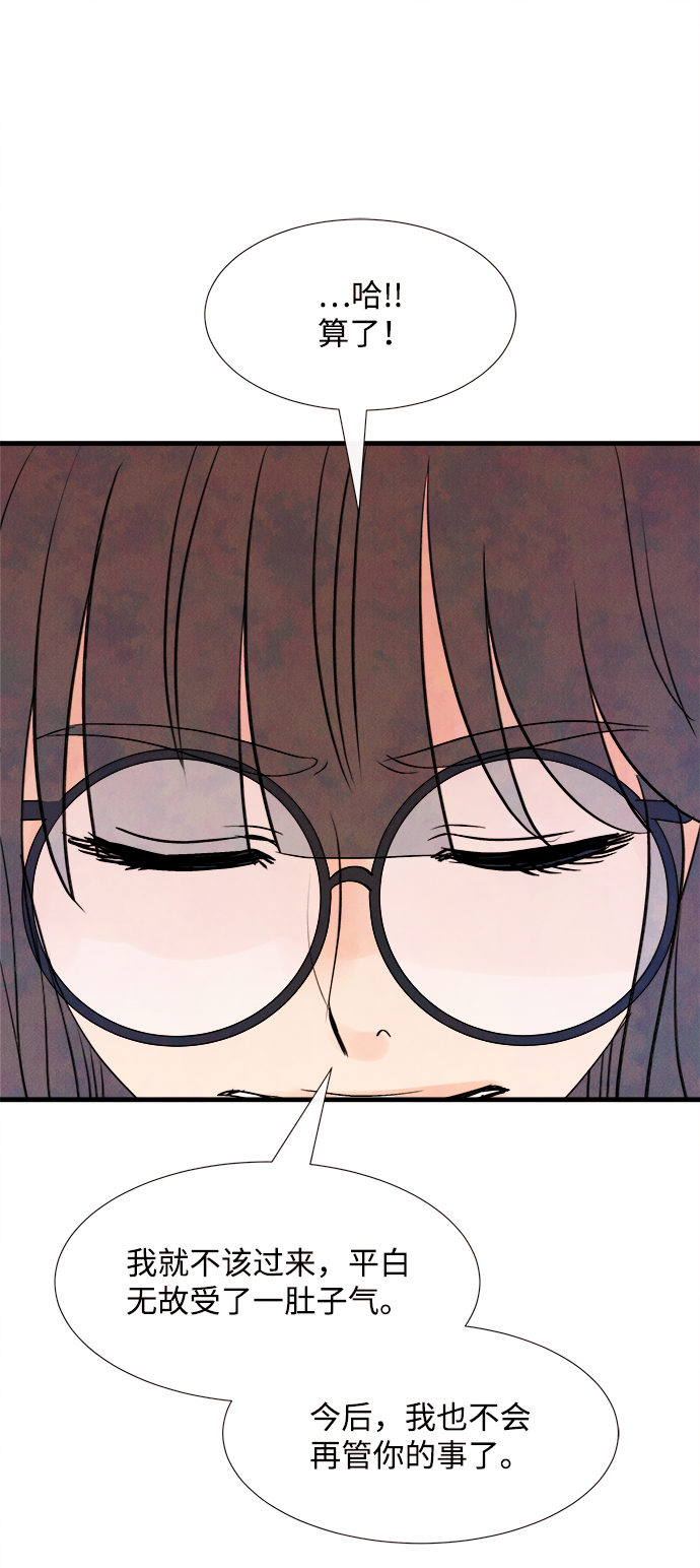 [第41话] 败露（3）58