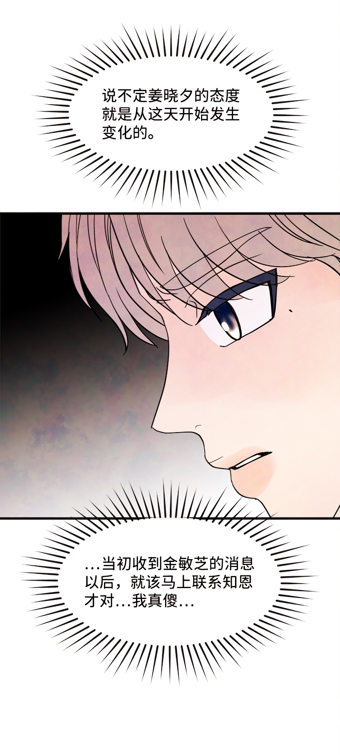 [第41话] 败露（3）6