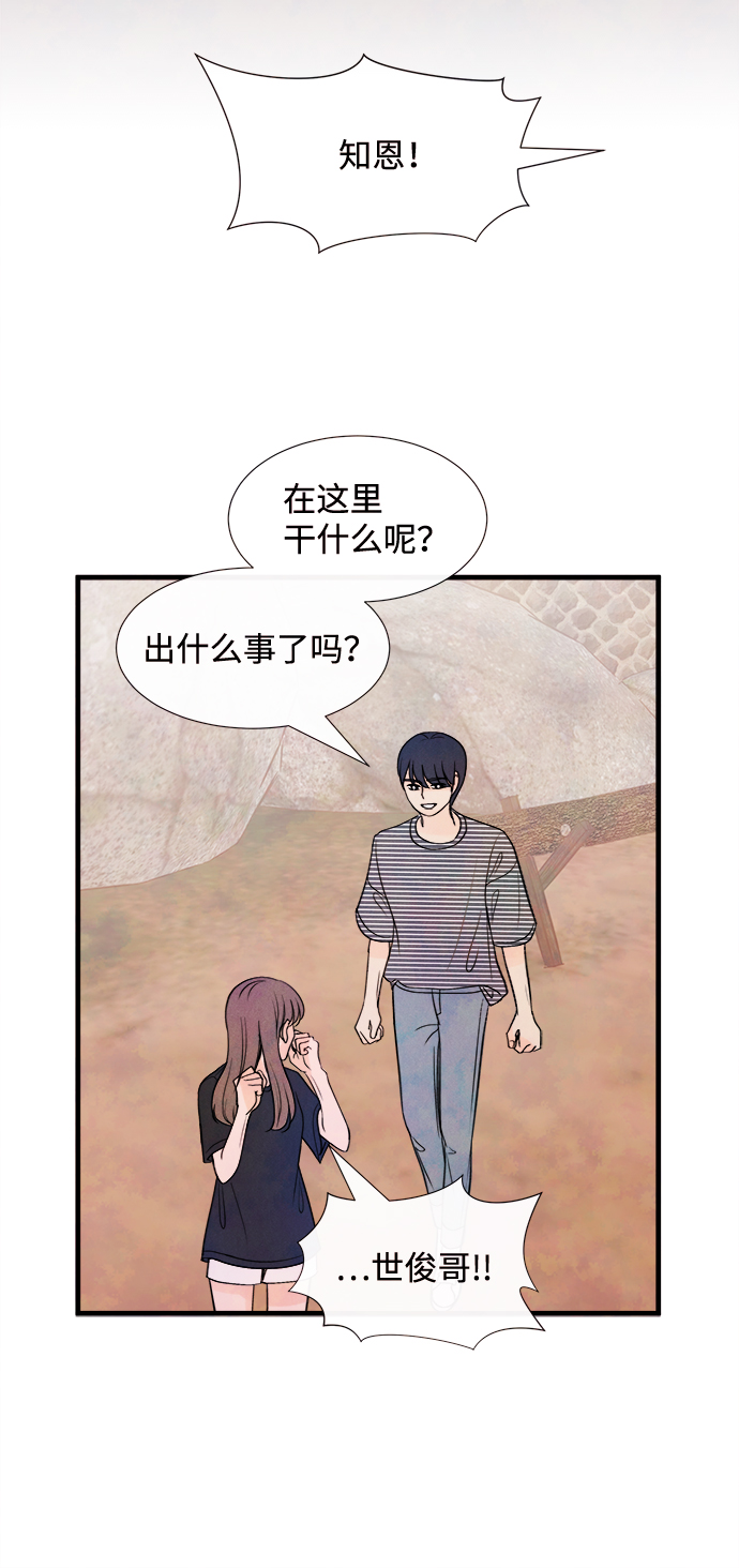 [第41话] 败露（3）64