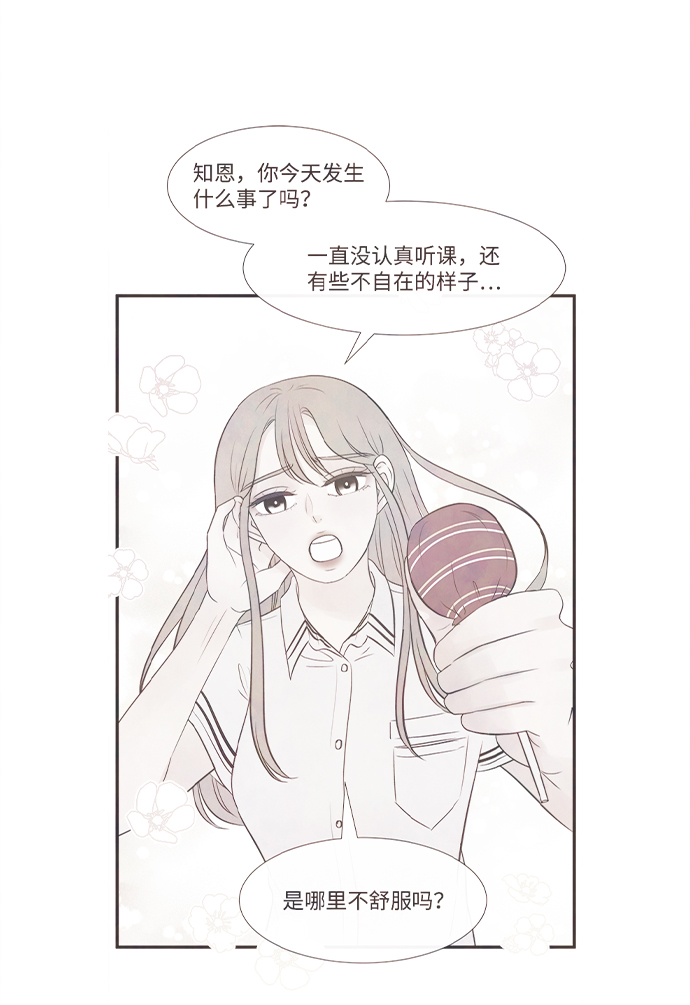 [第41话] 败露（3）67