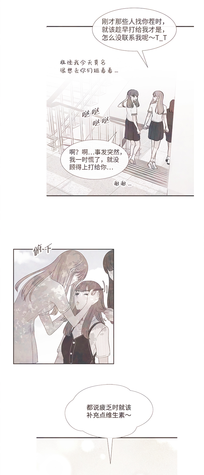 [第41话] 败露（3）69