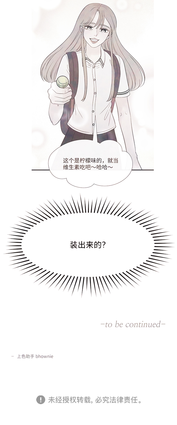 [第41话] 败露（3）70