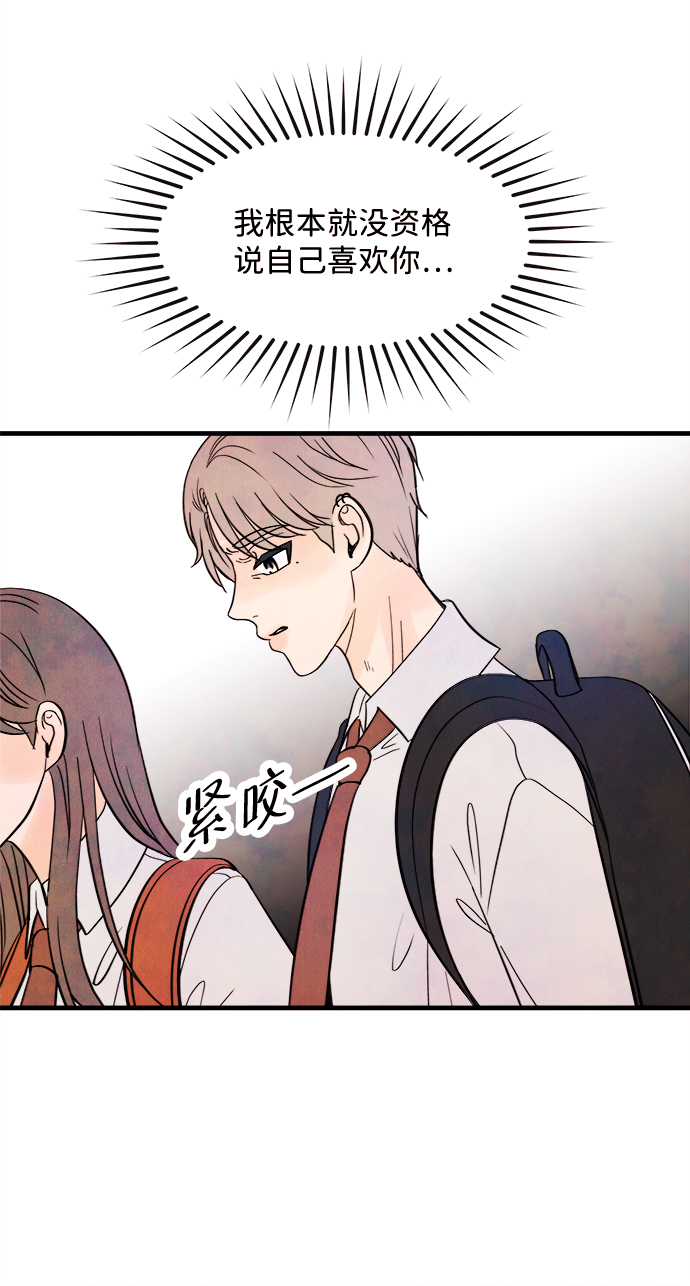 [第41话] 败露（3）9