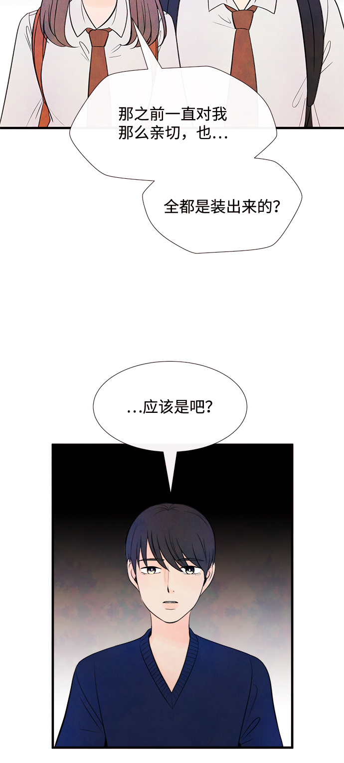 [第42话] 败露（4）1