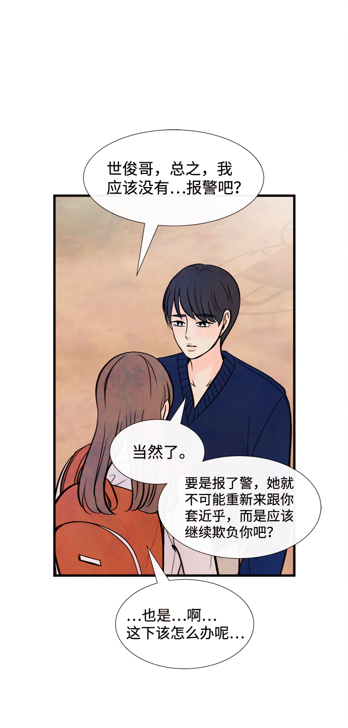 [第42话] 败露（4）13