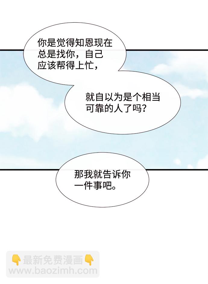 [第42话] 败露（4）18