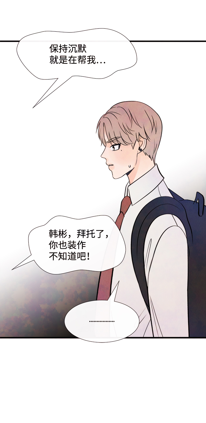 [第42话] 败露（4）23