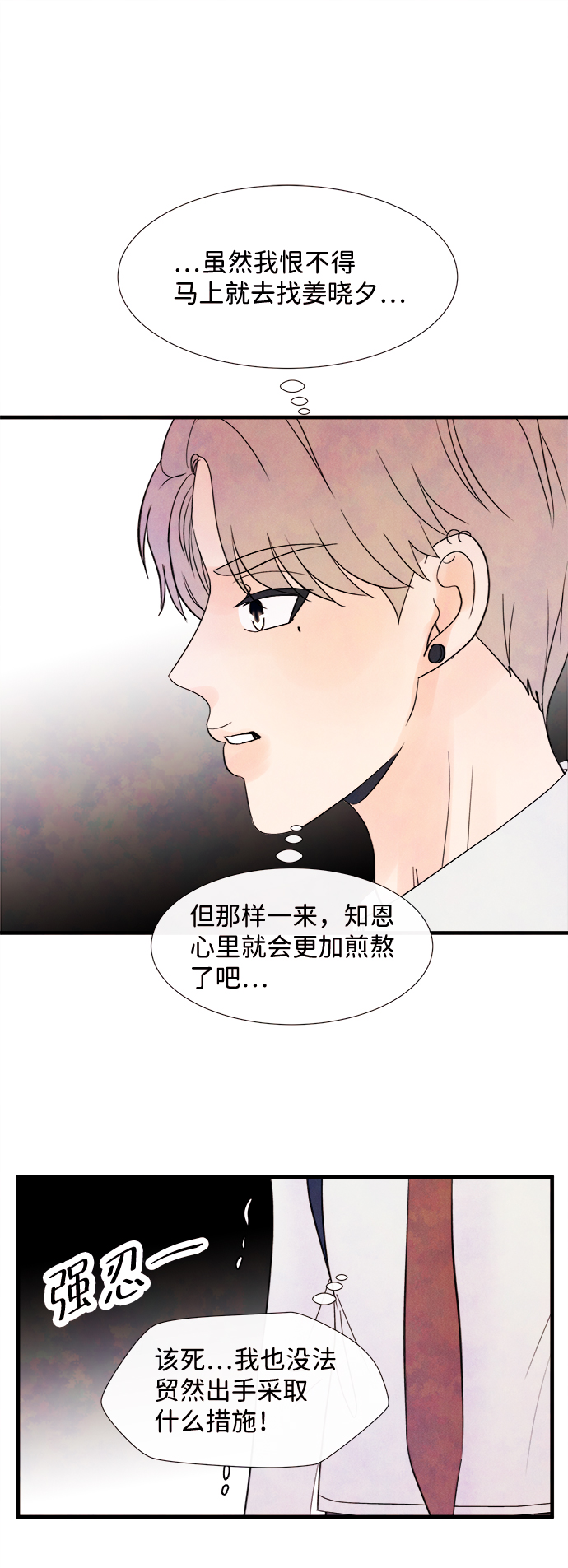 [第42话] 败露（4）24
