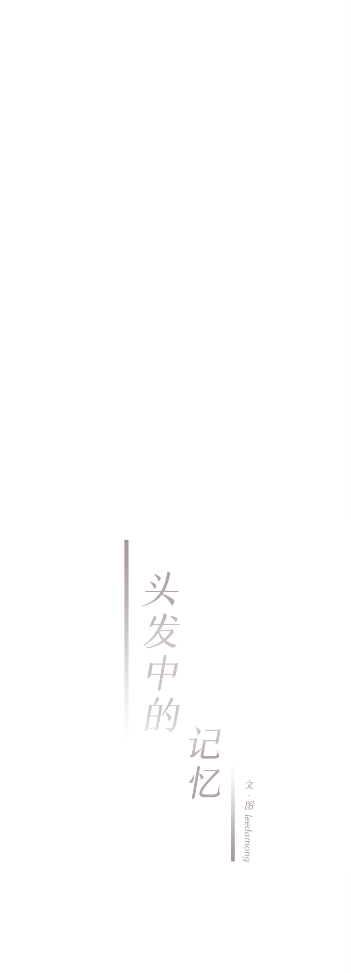 [第42话] 败露（4）32