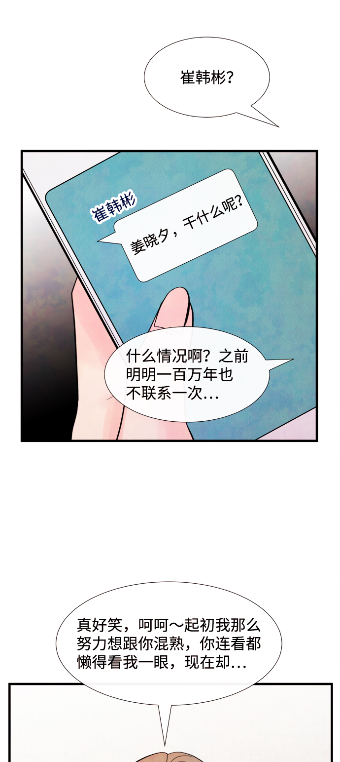 [第42话] 败露（4）37
