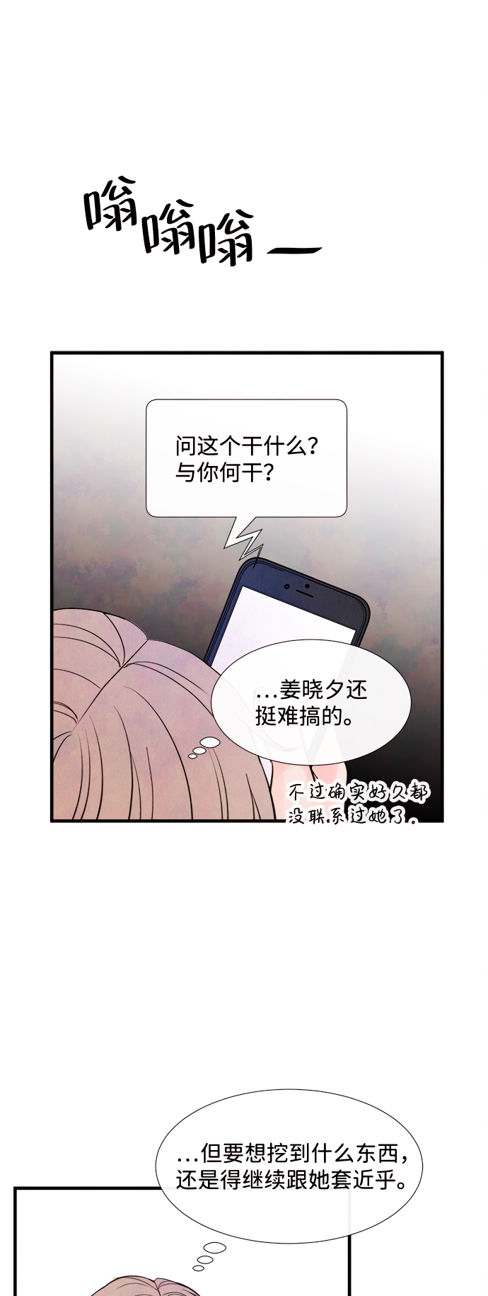 [第42话] 败露（4）39