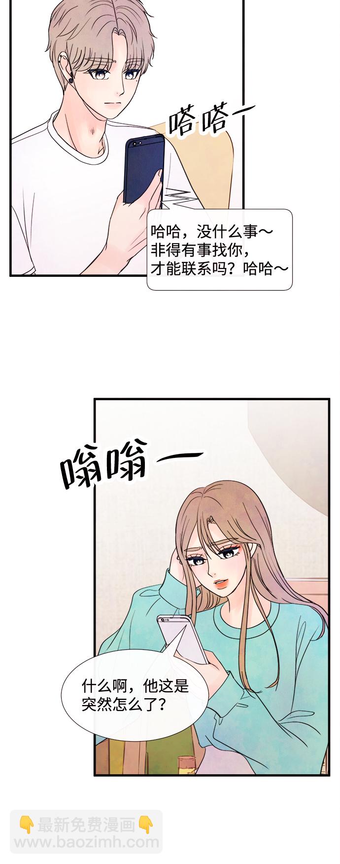 [第42话] 败露（4）40