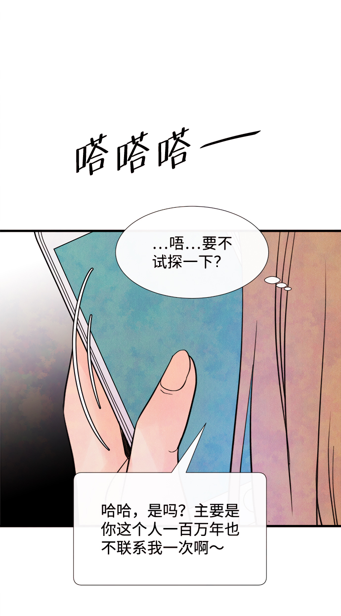 [第42话] 败露（4）41