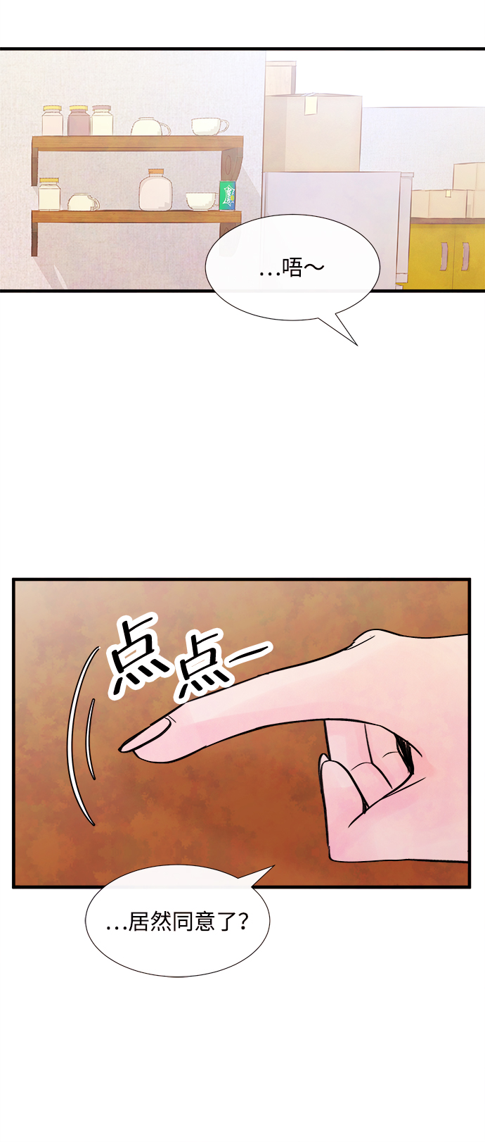 [第42话] 败露（4）46