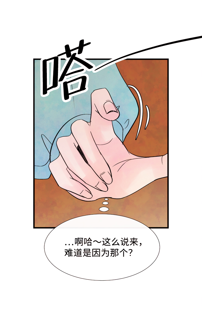 [第42话] 败露（4）49