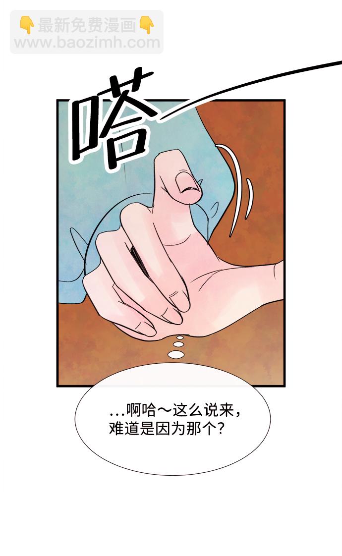 [第42话] 败露（4）53