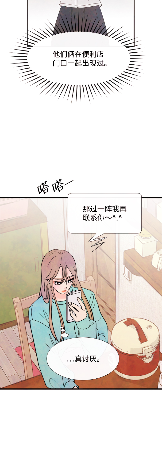 [第42话] 败露（4）55