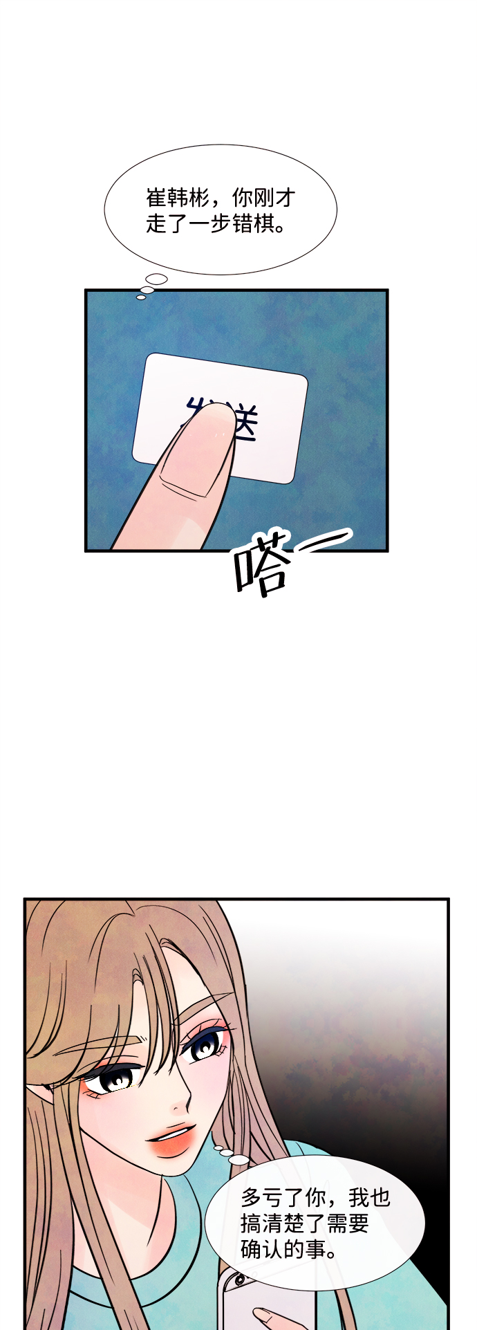 [第42话] 败露（4）56