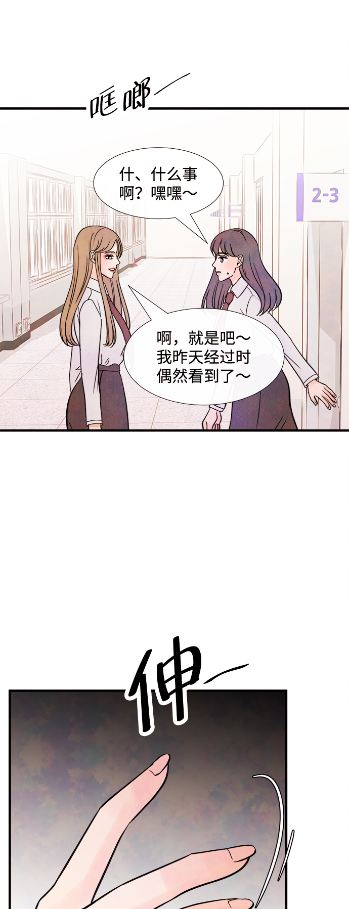[第42话] 败露（4）61