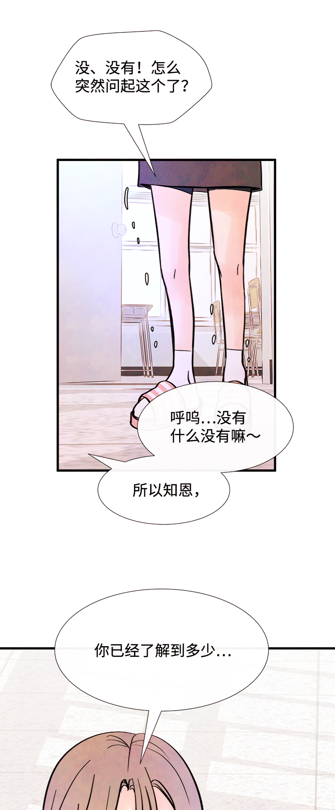 [第42话] 败露（4）65