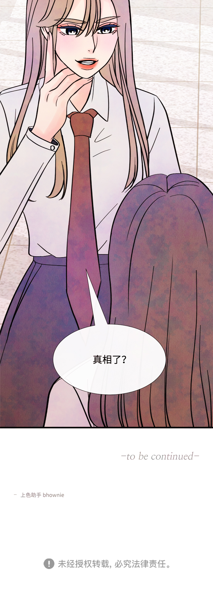[第42话] 败露（4）66