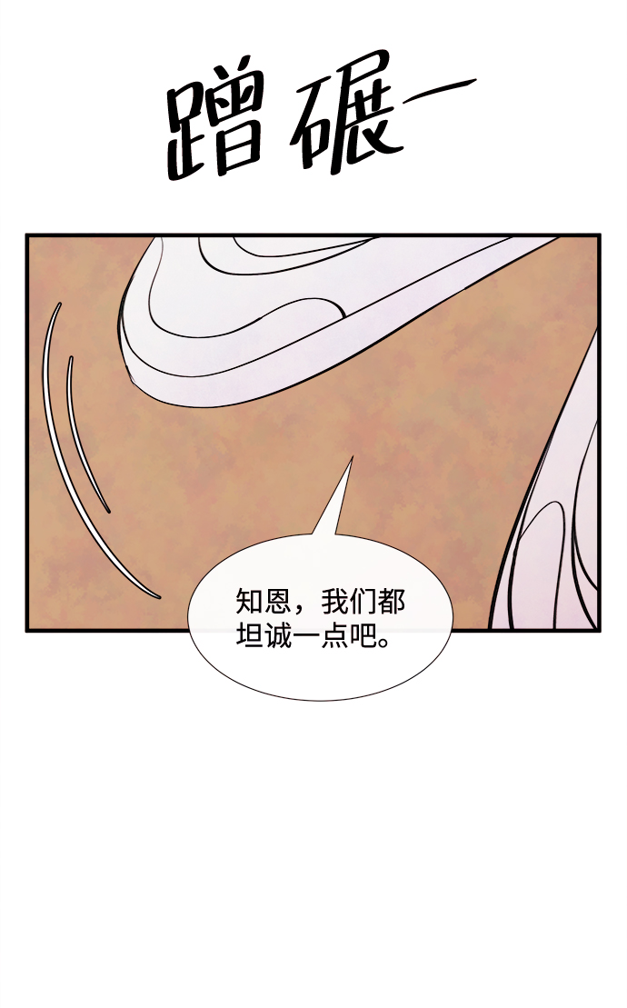 [第42话] 败露（4）7