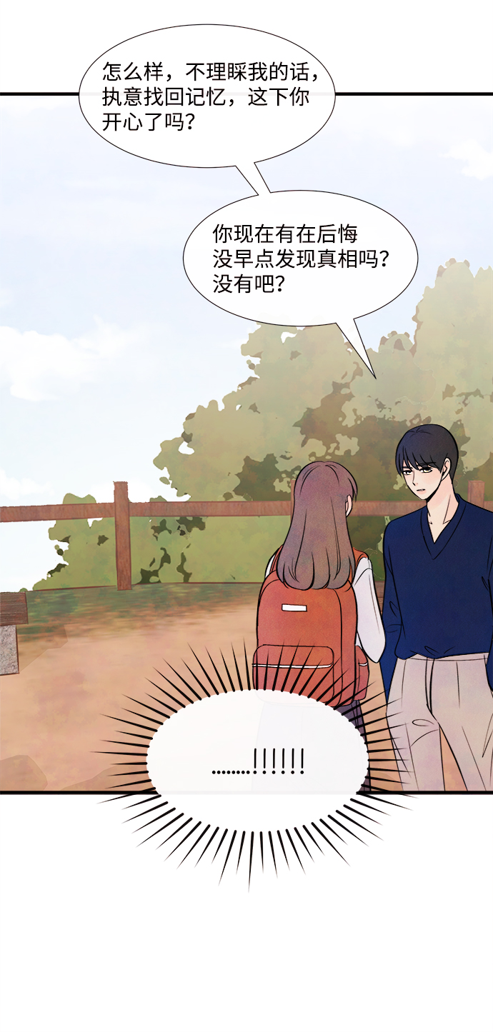 [第42话] 败露（4）8
