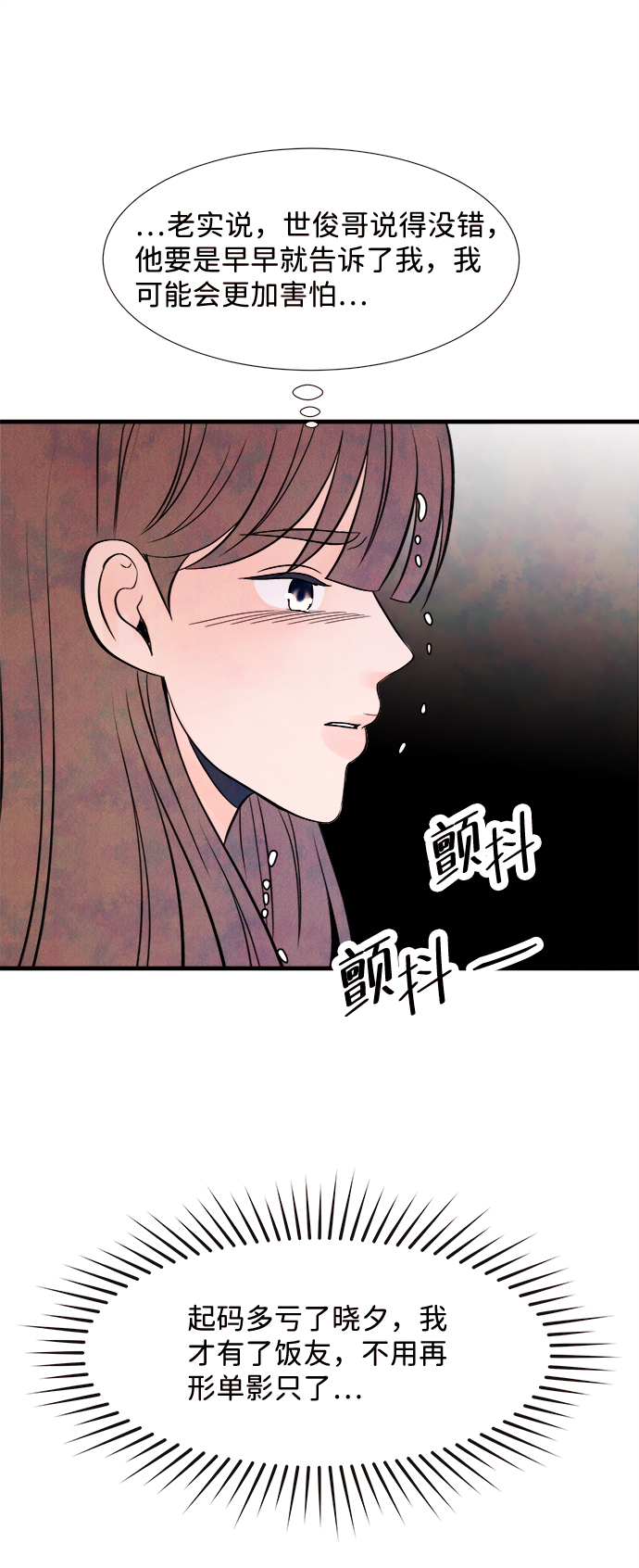 [第42话] 败露（4）9