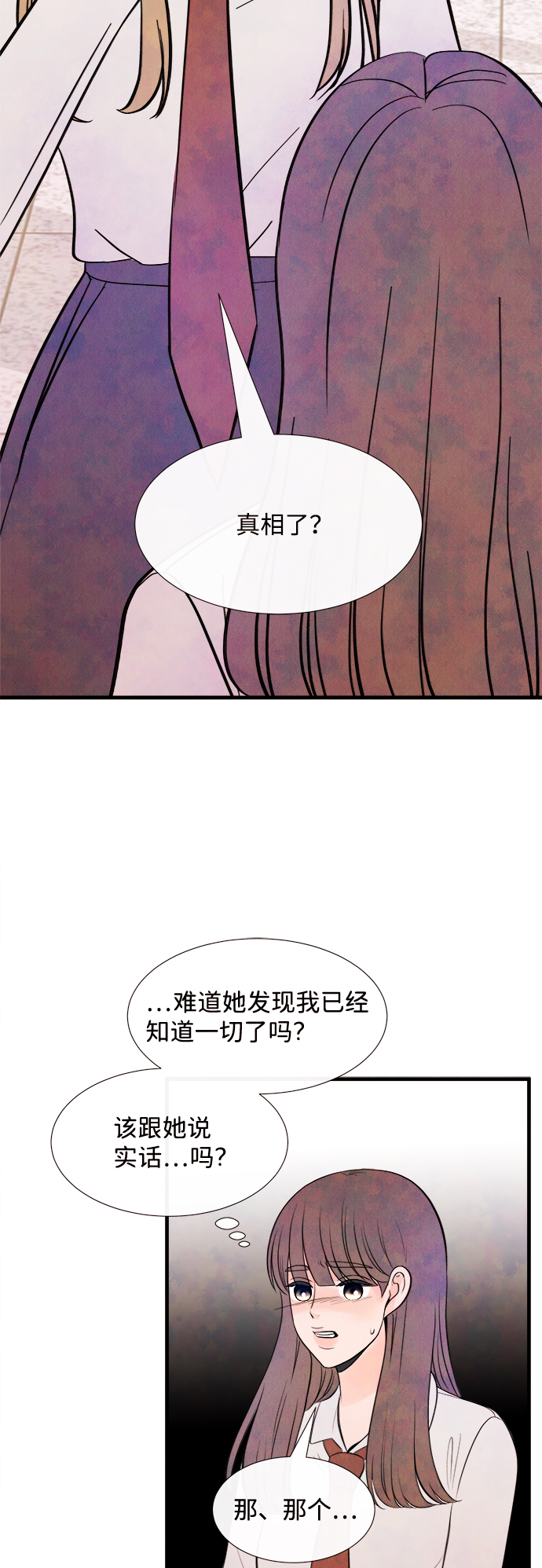 [第43话] 败露（5）1