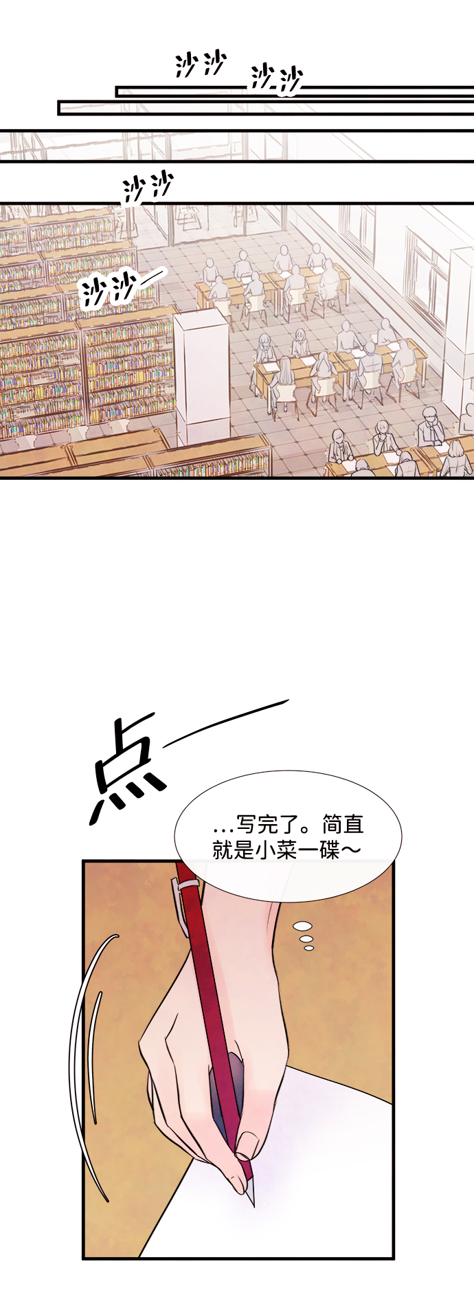 [第43话] 败露（5）10