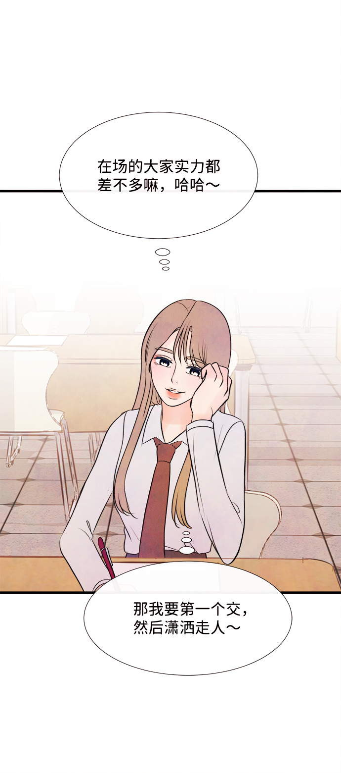 [第43话] 败露（5）11
