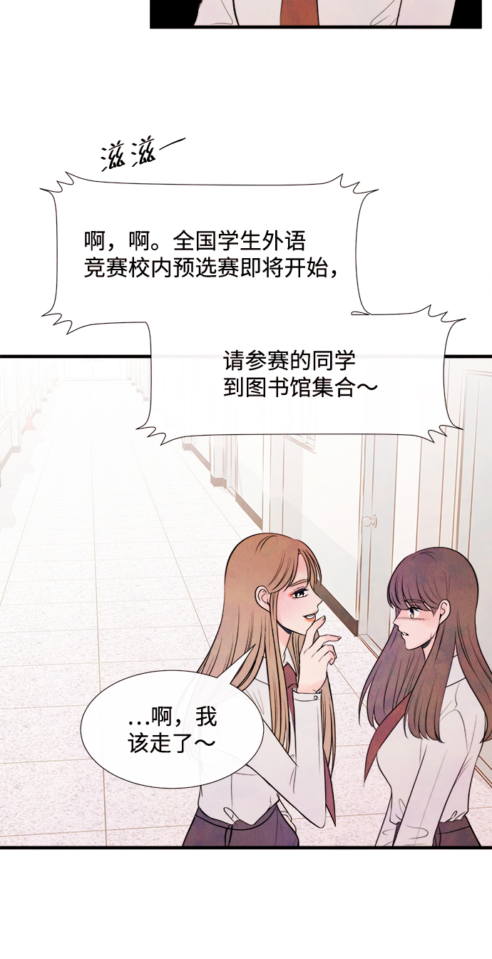 [第43话] 败露（5）2