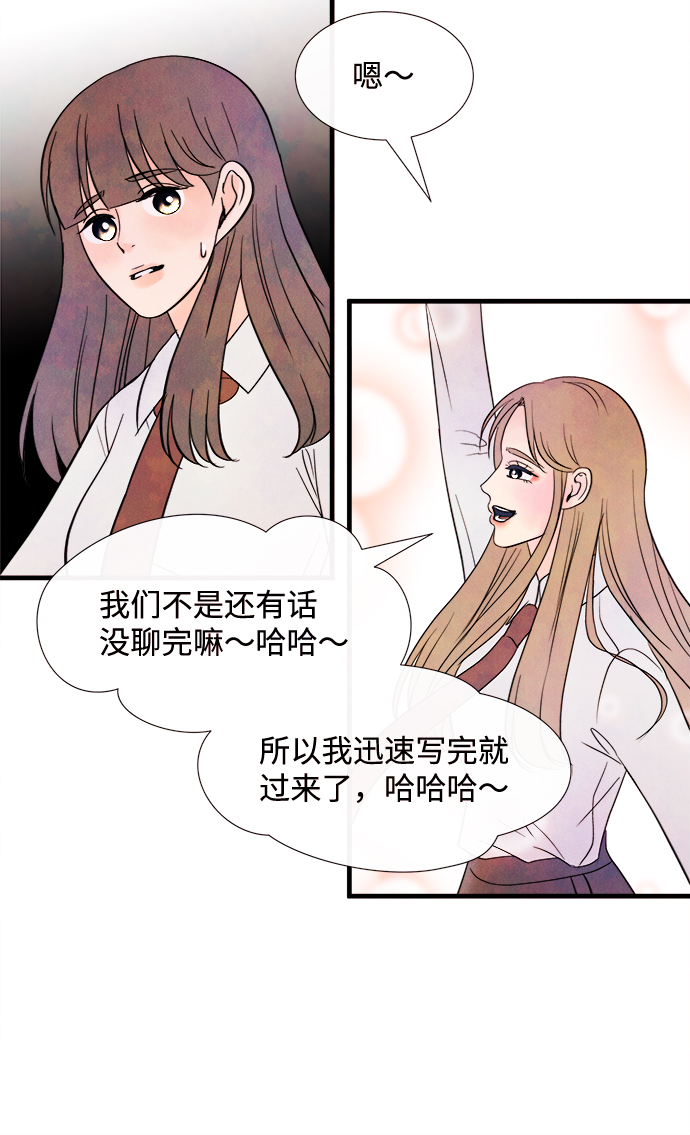 [第43话] 败露（5）22