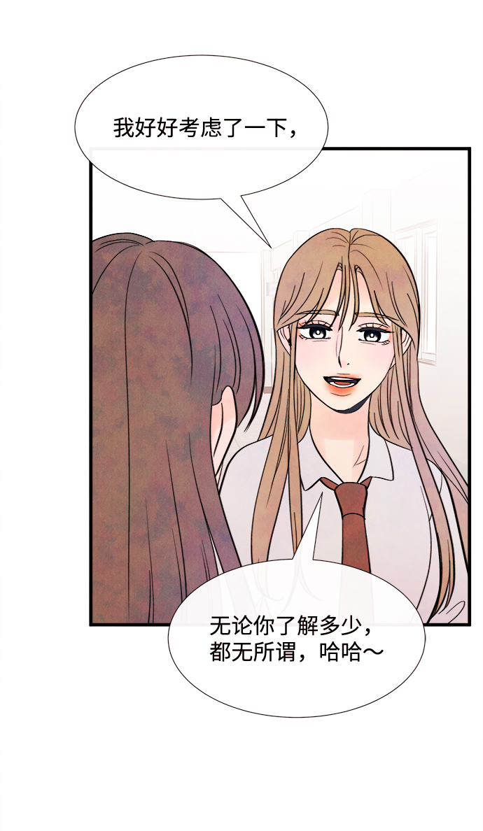 [第43话] 败露（5）24