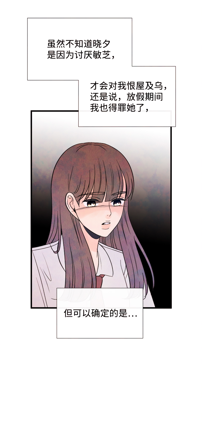 [第43话] 败露（5）29