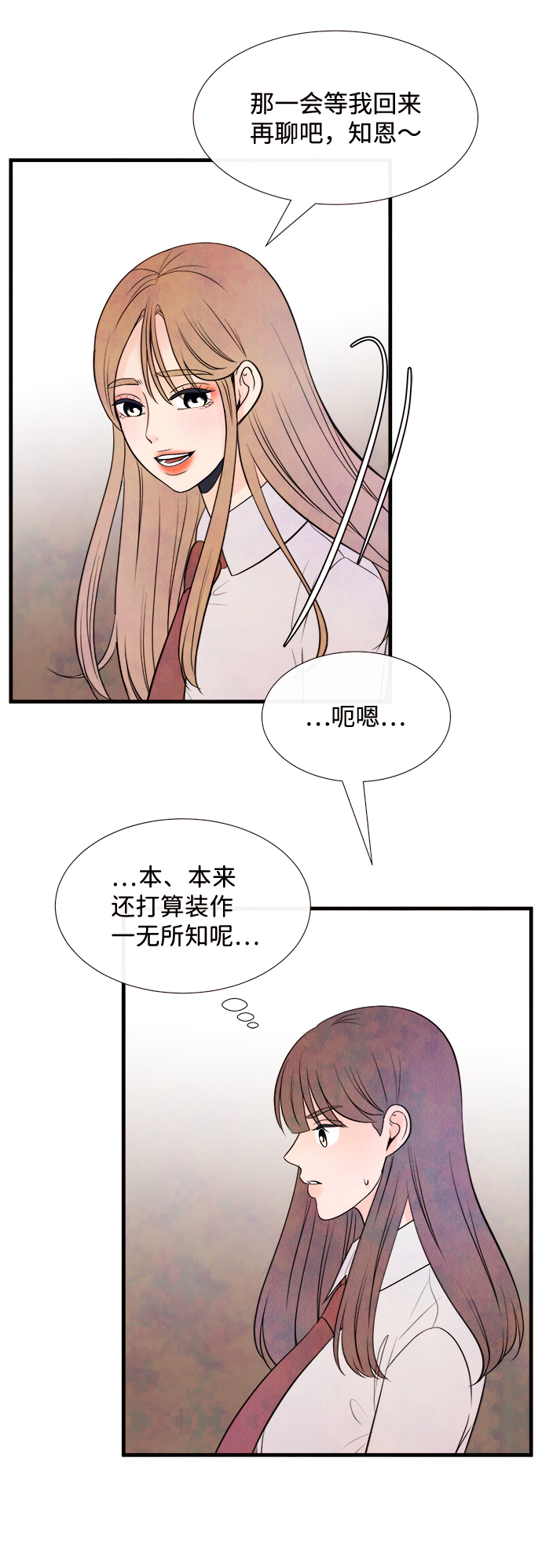 [第43话] 败露（5）3