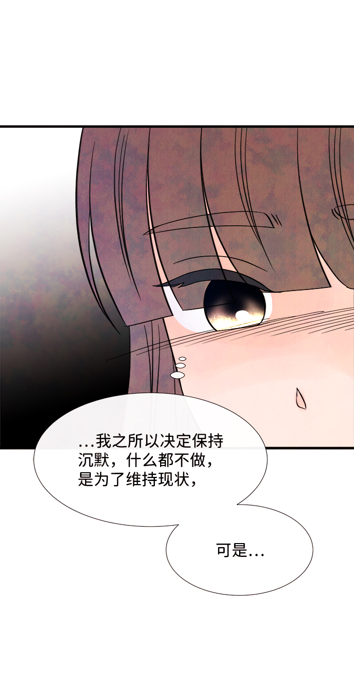 [第43话] 败露（5）31