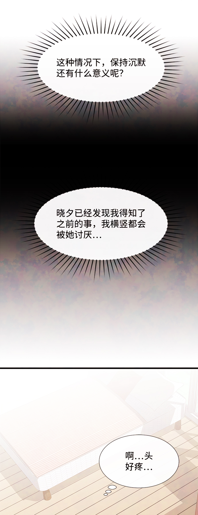 [第43话] 败露（5）32
