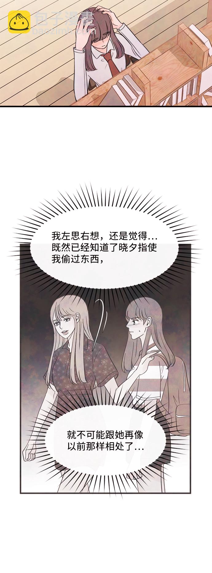 [第43话] 败露（5）33