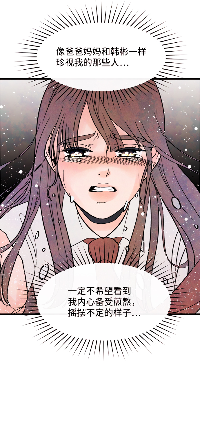 [第43话] 败露（5）37