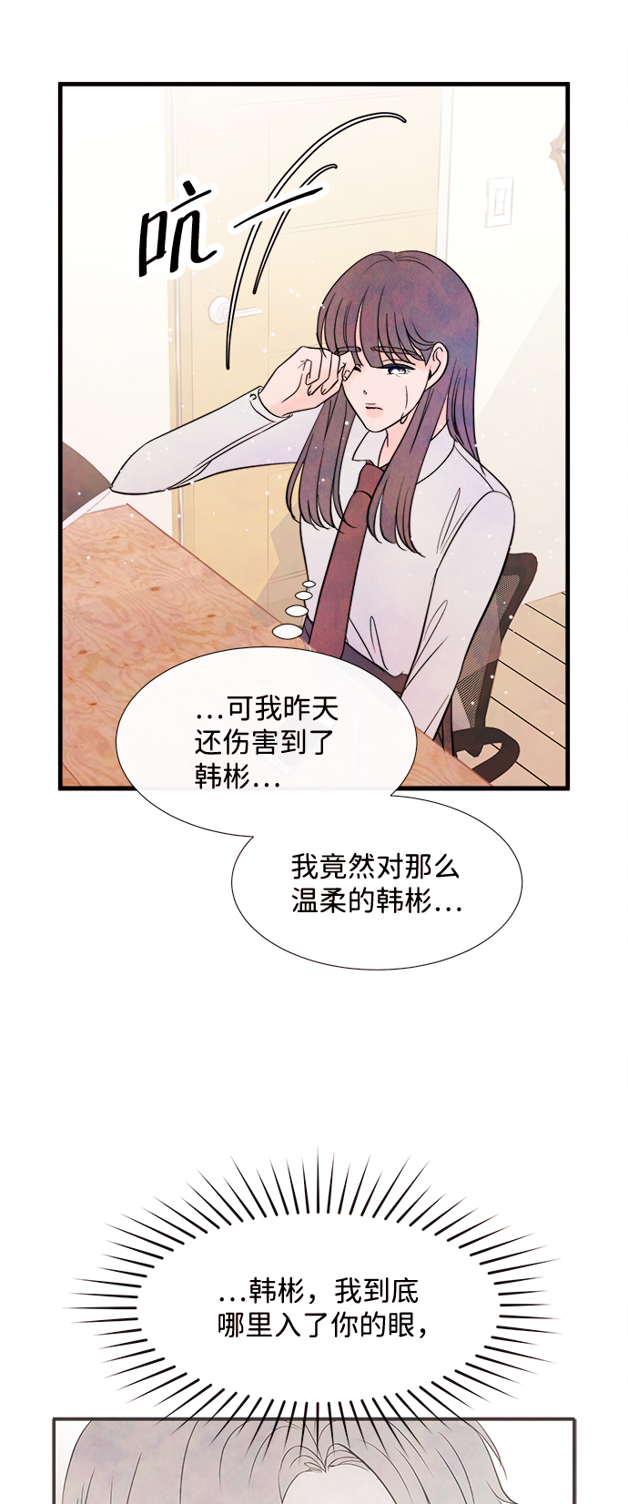 [第43话] 败露（5）38