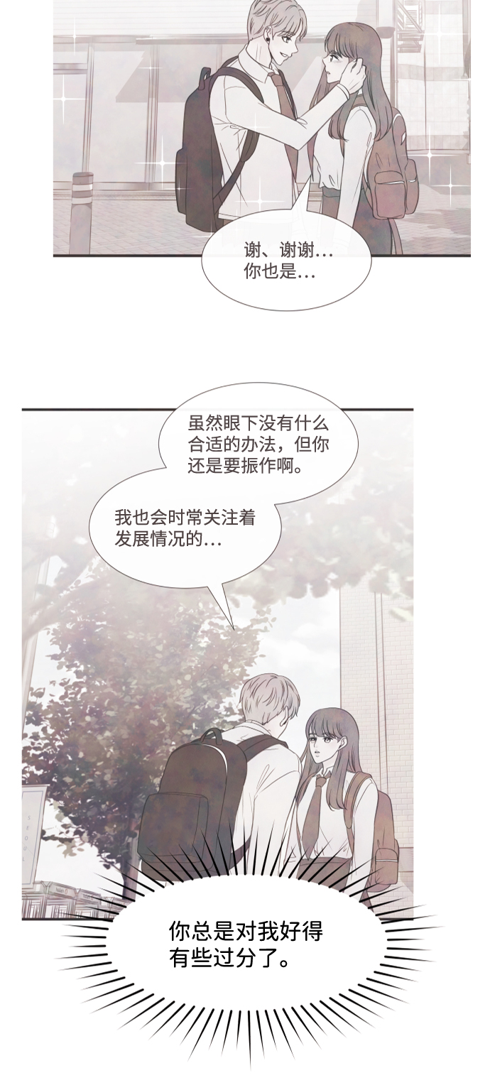 [第43话] 败露（5）43
